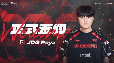 Peyz加盟JDG！或将成为阻挡BLG的关键先生