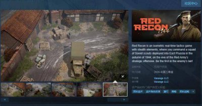 支持简中！策略游戏《Red Recon: 1944》Steam页面 后