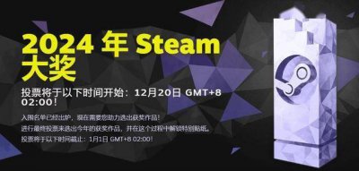 2024年Steam大奖入围名单出炉 《黑神话：悟空》入